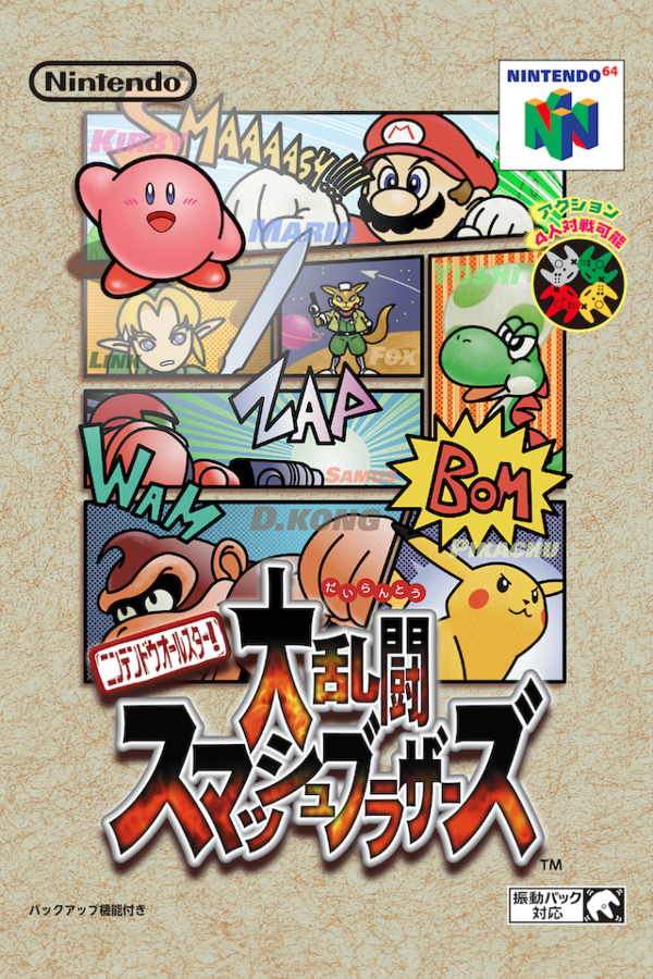 Super Smash Bros. cover