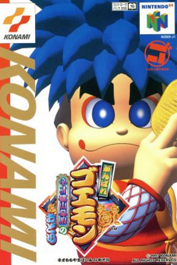Mystical Ninja Starring Goemon cover